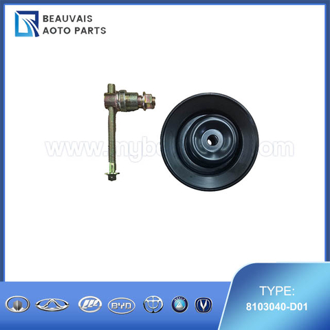 8103040-D01TENSION PULLEY AIR CONDITIONER
